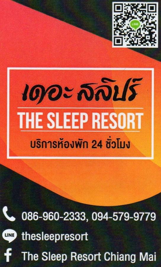 The Sleep Resort เชียงใหม่ ภายนอก รูปภาพ